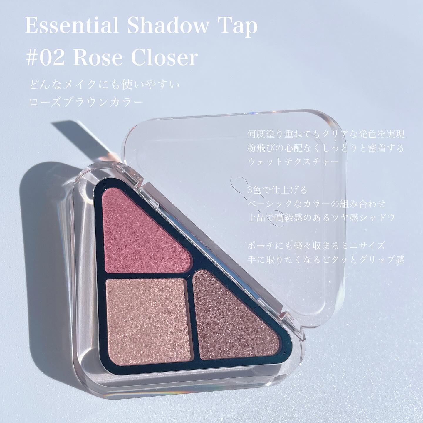 エッセンシャル シャドウ タップ/CLIO/アイシャドウパレットを使ったクチコミ（3枚目）