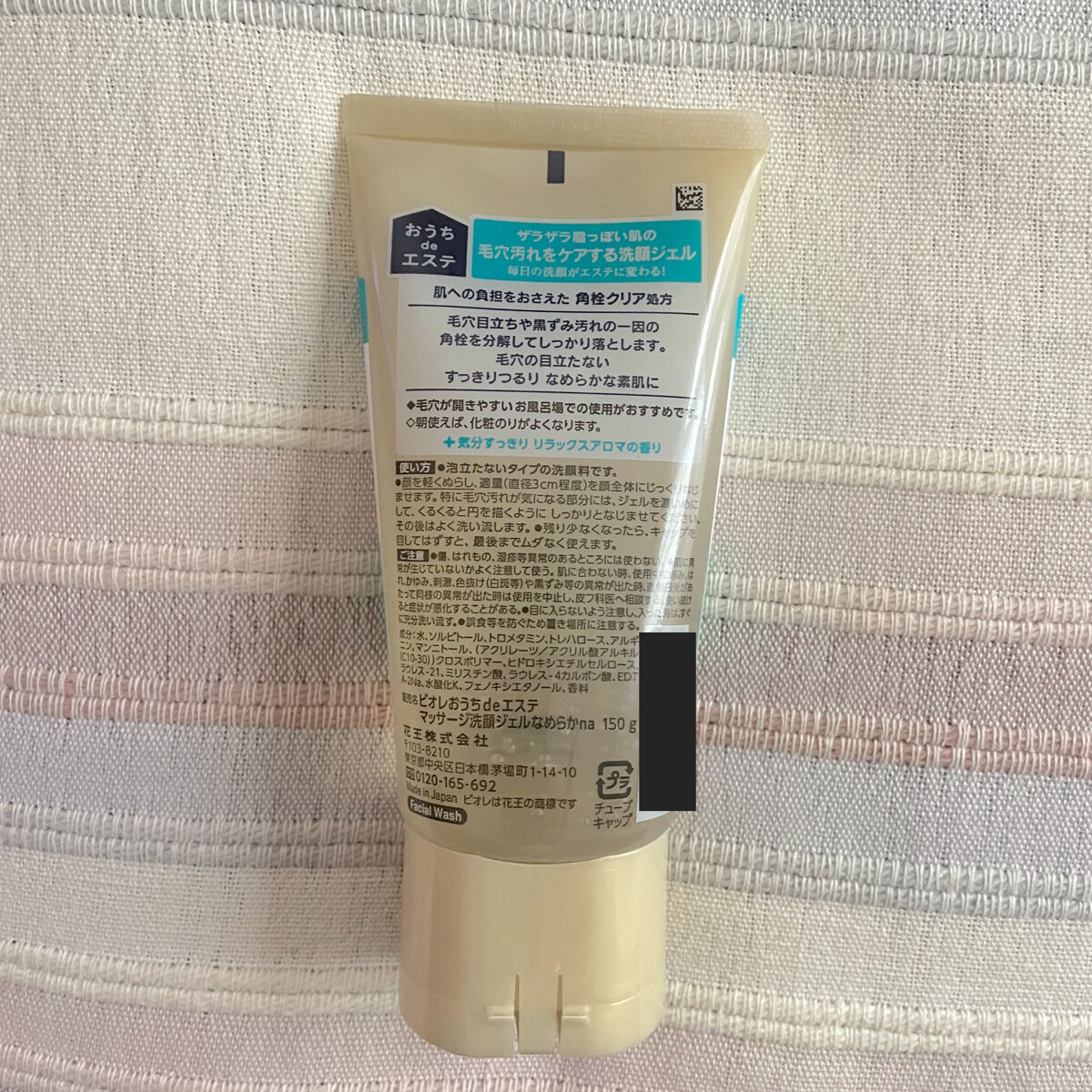 おうちdeエステ 肌をなめらかにする マッサージ洗顔ジェル/ビオレ/その他洗顔料を使ったクチコミ（2枚目）