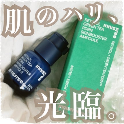 レチノール PDRN アドバンスド セラム/innisfree/美容液を使ったクチコミ(1枚目)