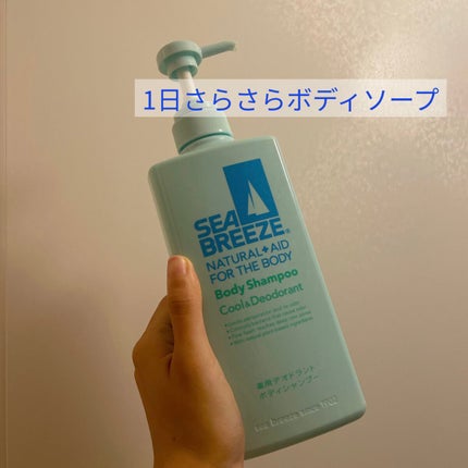 ボディシャンプー クール&デオドラント/シーブリーズ/ボディソープを使ったクチコミ(1枚目)