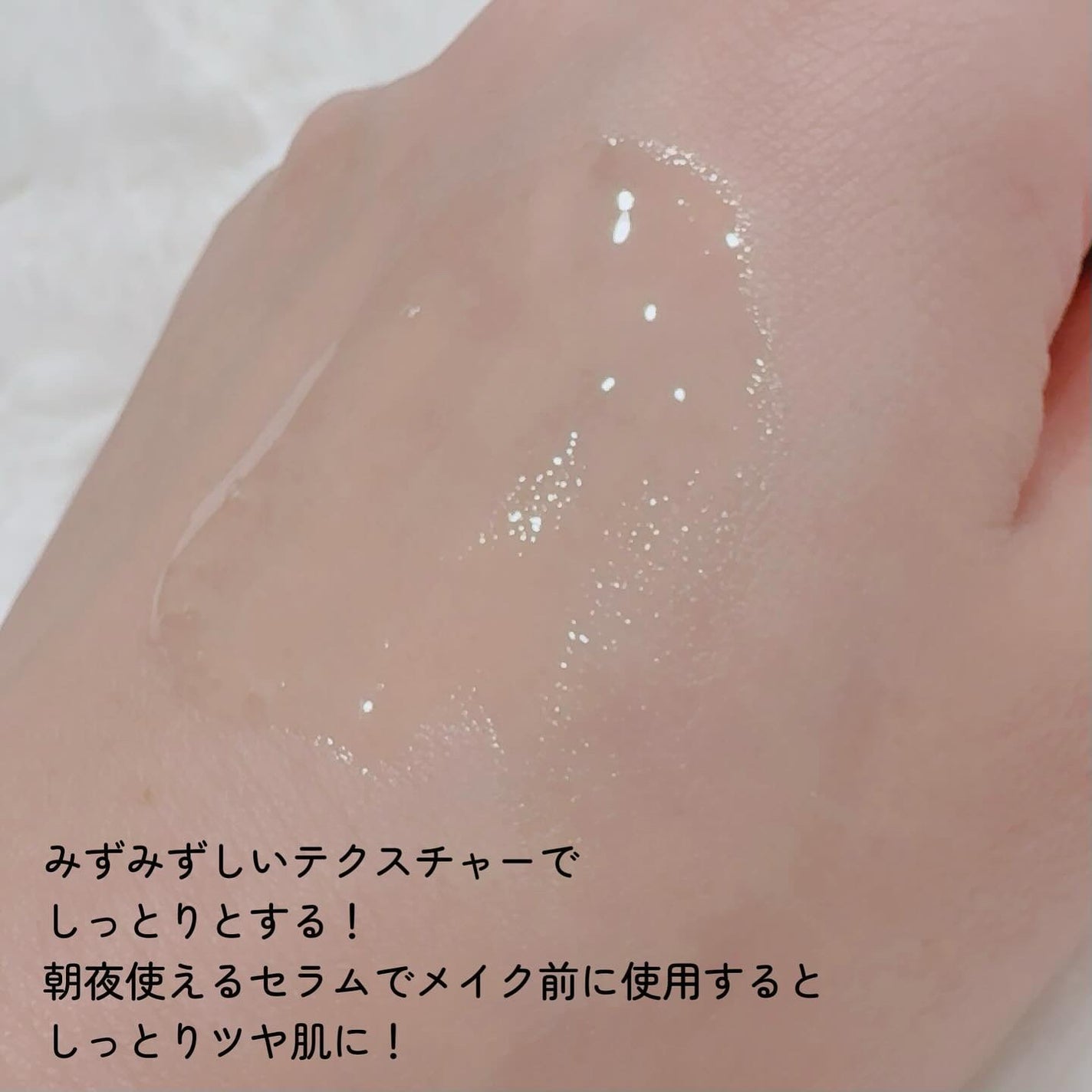 グルタミン抗酸化光彩セラム/make prem/美容液を使ったクチコミ(3枚目)