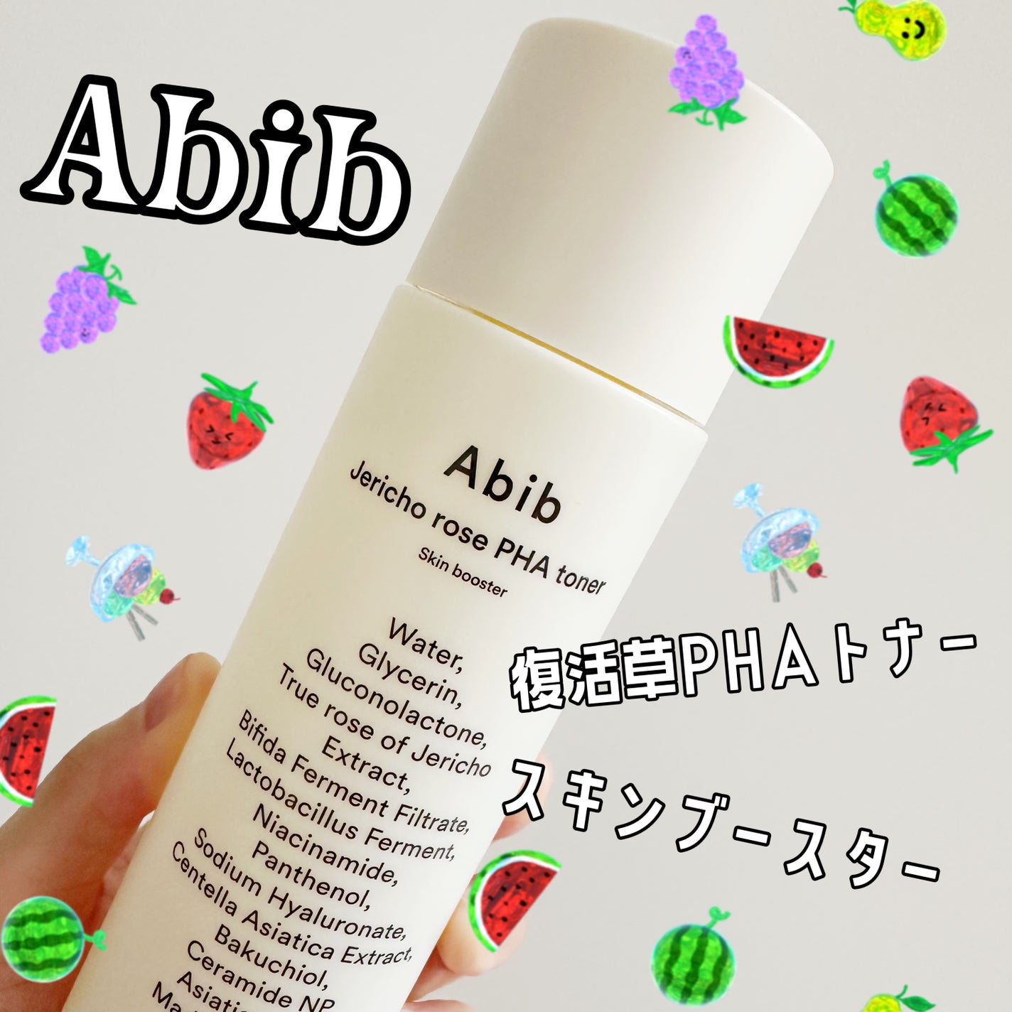復活草PHAトナー スキンブースター/Abib /化粧水を使ったクチコミ(1枚目)