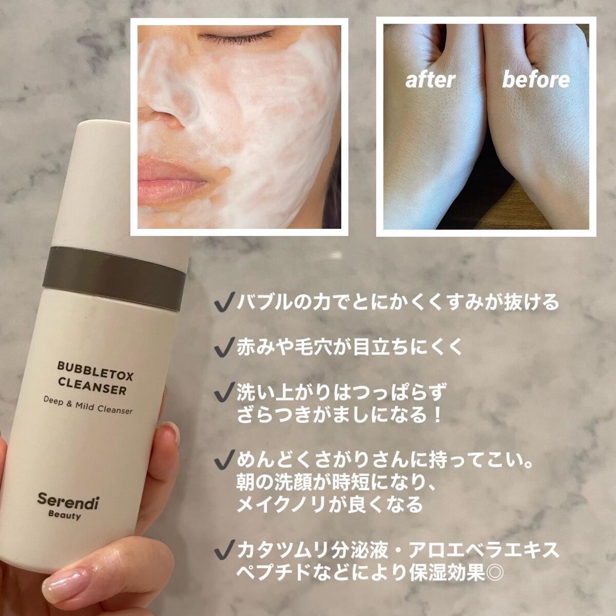 BUBBLE TOX CLEANSER/SERENDI BEAUTY/洗い流すパック・マスクを使ったクチコミ(3枚目)