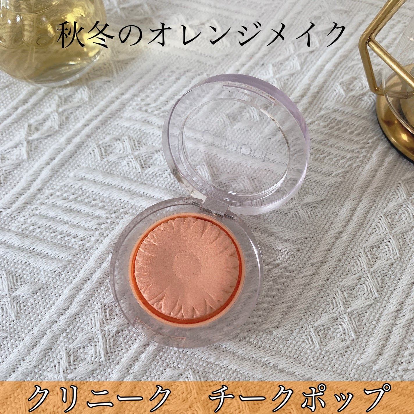 チーク ポップ/CLINIQUE/パウダーチークを使ったクチコミ(1枚目)