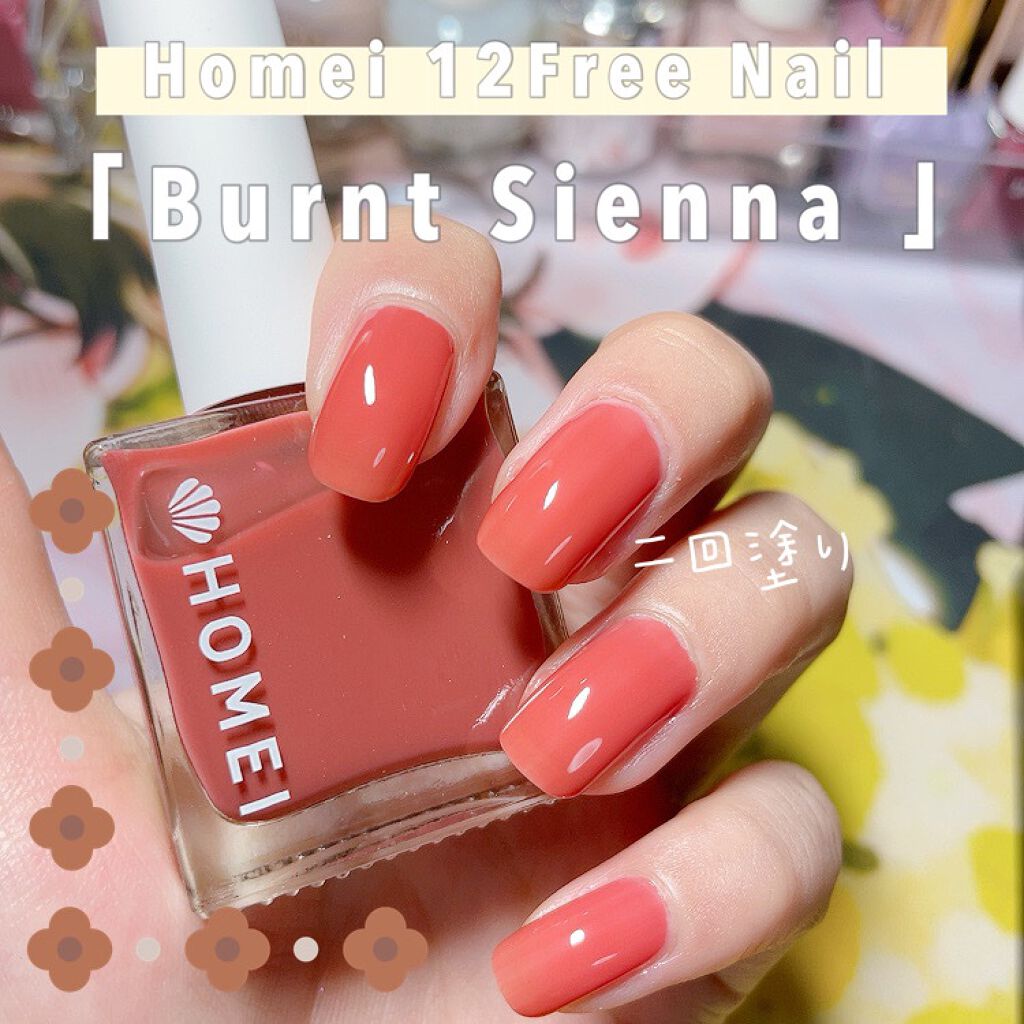 12Free ネイルカバーハードナー/HOMEI/オールインワンネイルを使ったクチコミ(1枚目)