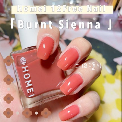 12Free ネイルカバーハードナー/HOMEI/オールインワンネイルを使ったクチコミ(1枚目)