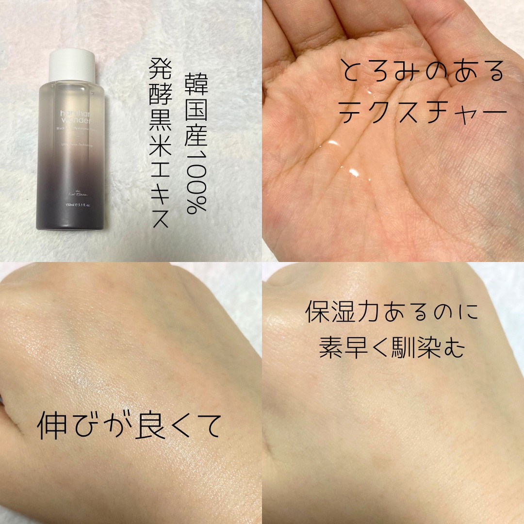 ブラックライス ヒアルロニックトナー/haruharu wonder/化粧水を使ったクチコミ（2枚目）