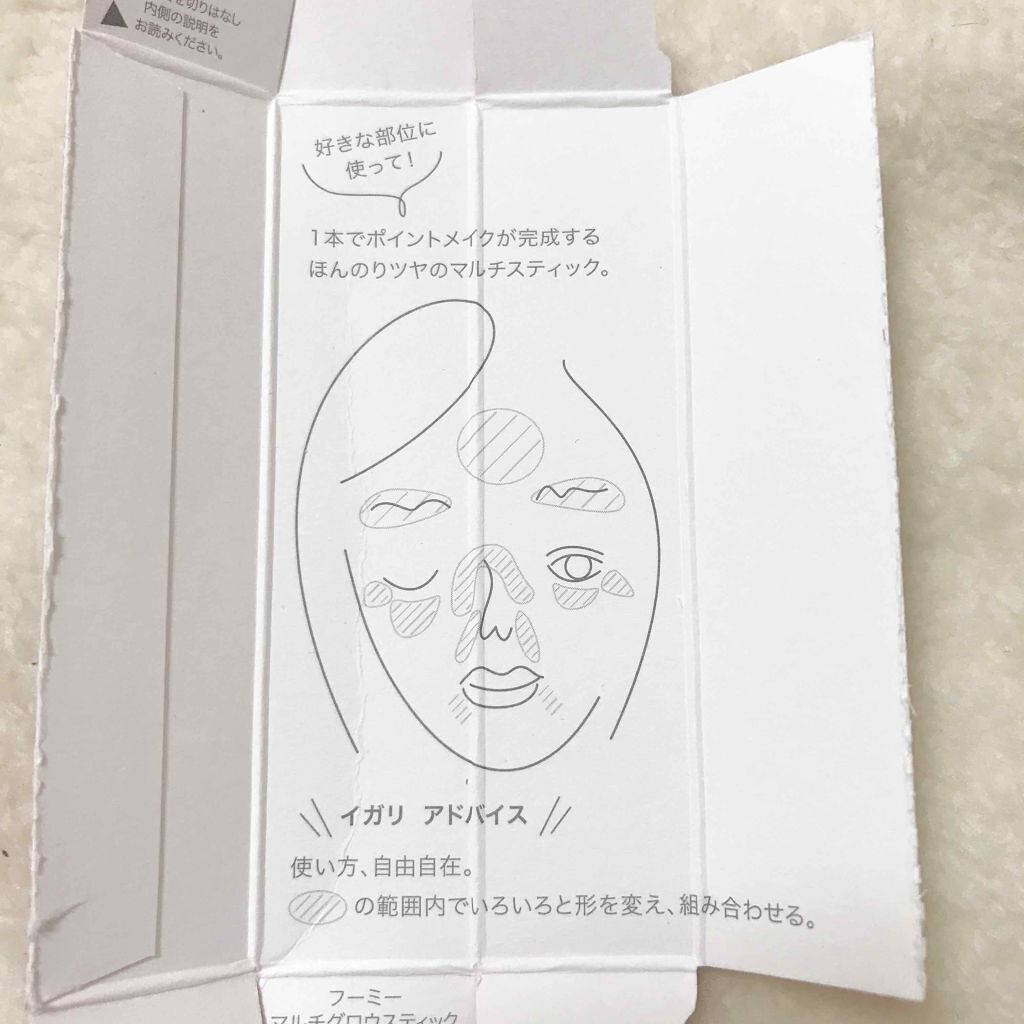 マルチグロウスティック/WHOMEE/ジェル・クリームチークを使ったクチコミ(4枚目)