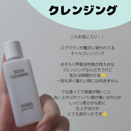 高品位「スクワラン」/HABA/フェイスオイルを使ったクチコミ(2枚目)