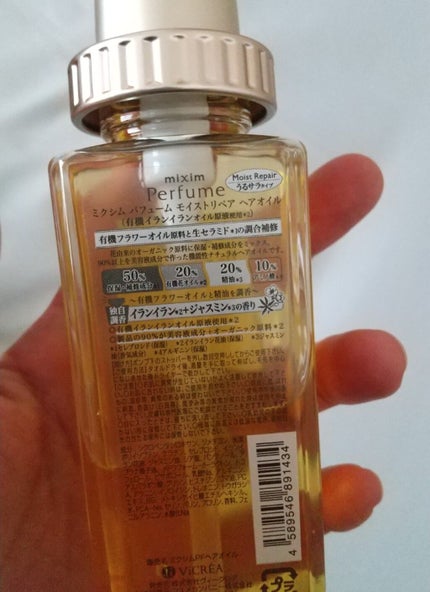 モイストリペア ヘアオイル/mixim Perfume/ヘアオイルを使ったクチコミ(2枚目)