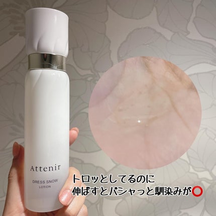 ドレススノー ローション【医薬部外品】 /アテニア/化粧水を使ったクチコミ(2枚目)