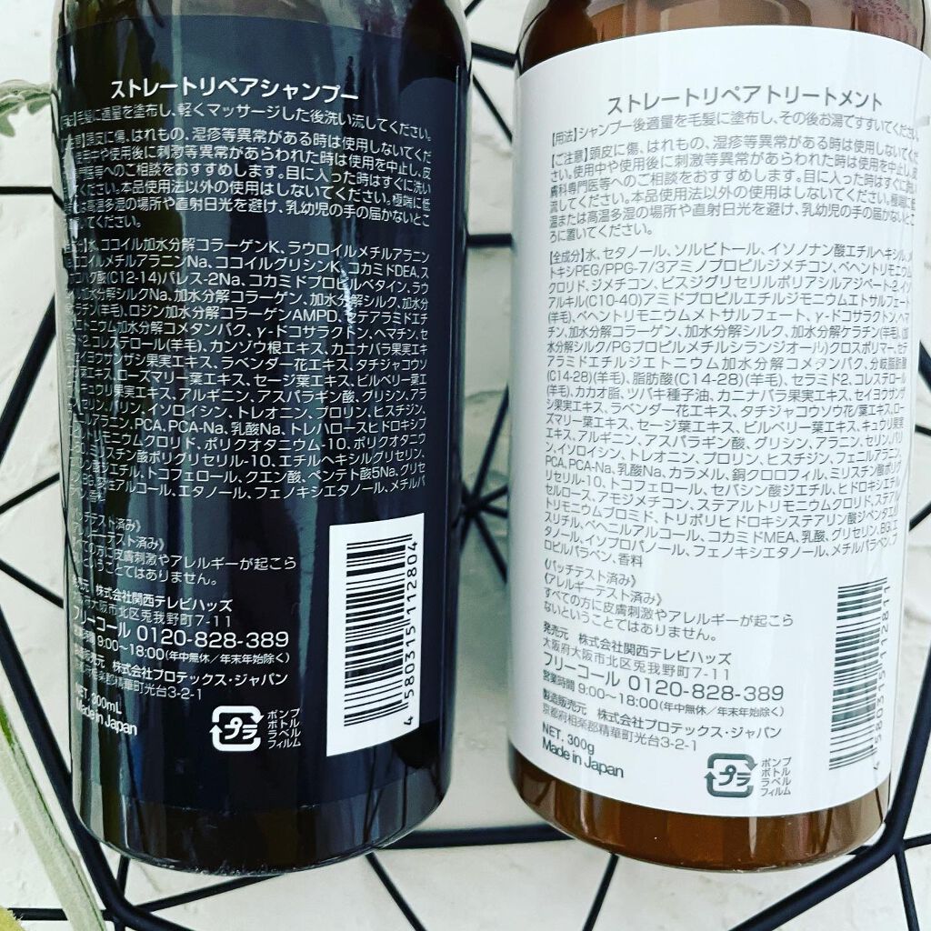 ストレートリペアシャンプー／トリートメント/Hz(ハーズ)/市販シャンプーを使ったクチコミ（2枚目）