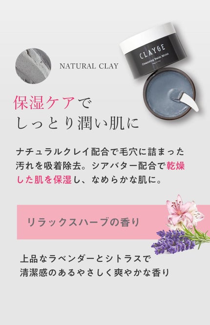 クレンジングバームモイストN/CLAYGE/クレンジングバームを使ったクチコミ(1枚目)
