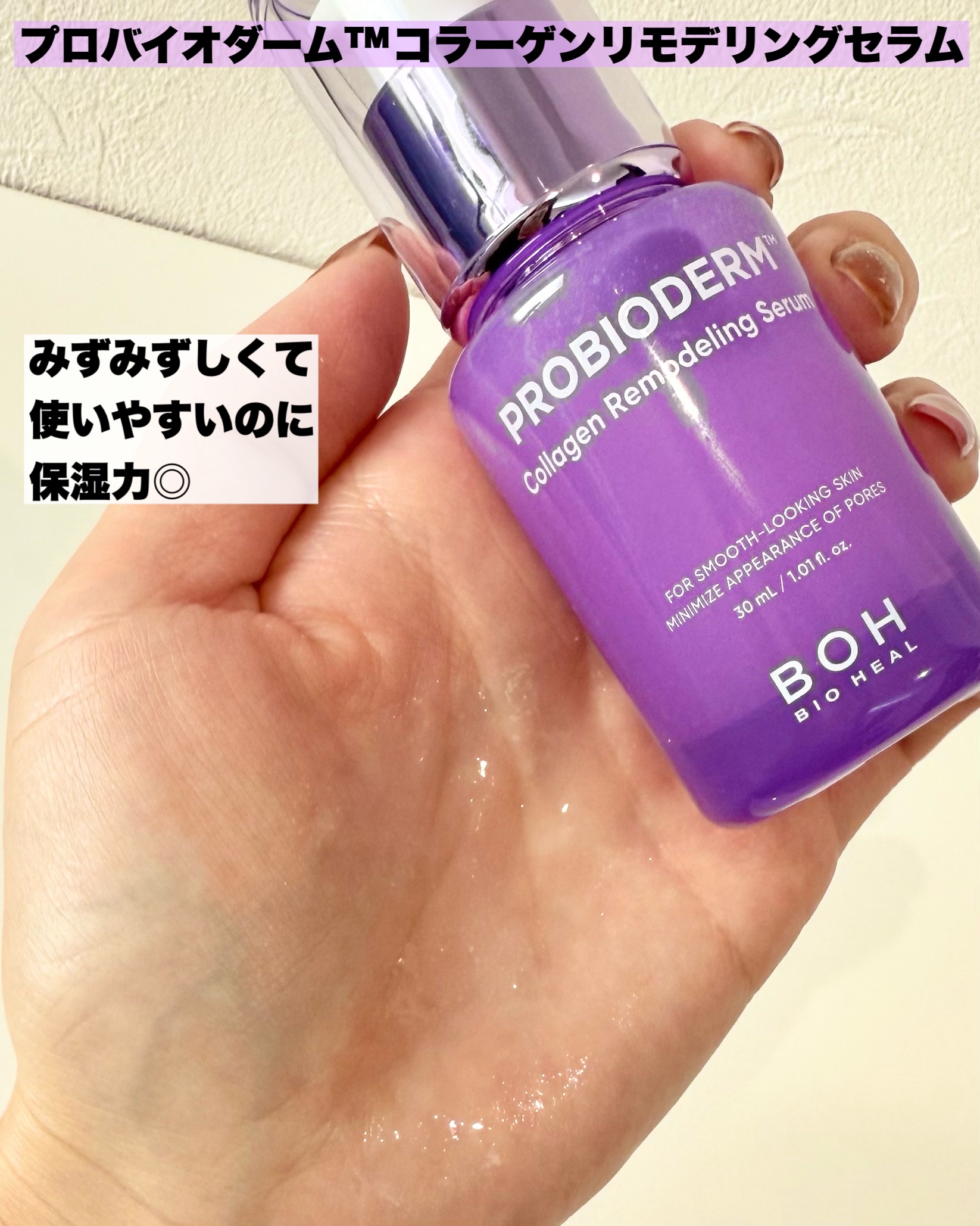 バイオヒールボ プロバイオダーム 3Dリフティングクリーム/BIOHEAL BOH/フェイスクリームを使ったクチコミ（2枚目）