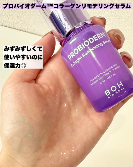 バイオヒールボ プロバイオダーム 3Dリフティングクリーム/BIOHEAL BOH/フェイスクリームを使ったクチコミ(2枚目)