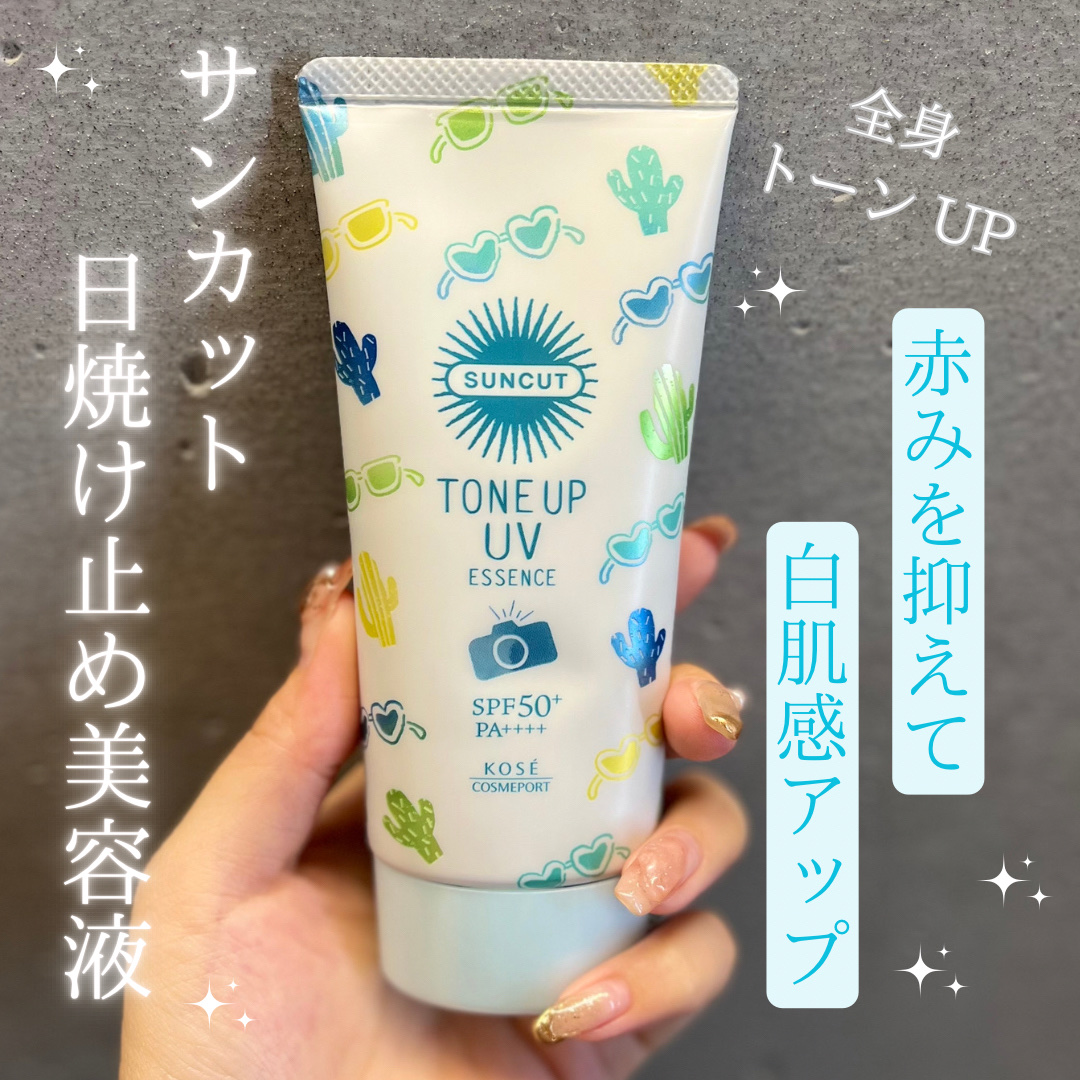 トーンアップUV エッセンス/サンカット®/日焼け止めローションを使ったクチコミ（1枚目）
