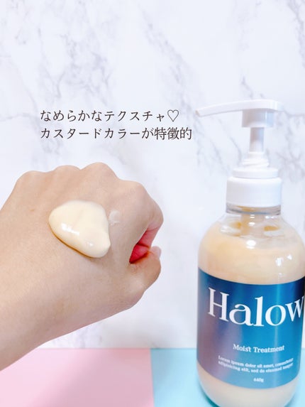 モイストシャンプー/トリートメント/Halow/市販シャンプーを使ったクチコミ(5枚目)