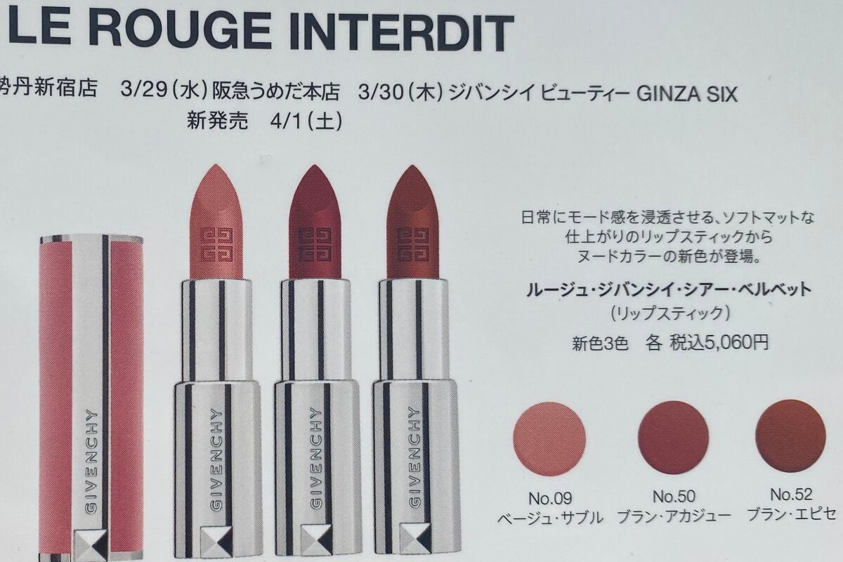 ルージュ・ジバンシイ・シアー・ベルベット/GIVENCHY/口紅を使ったクチコミ(1枚目)
