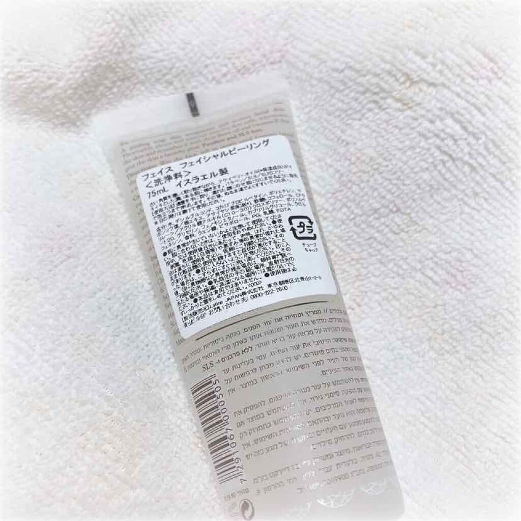 フェイシャルピーリング/Laline/ピーリングを使ったクチコミ(2枚目)