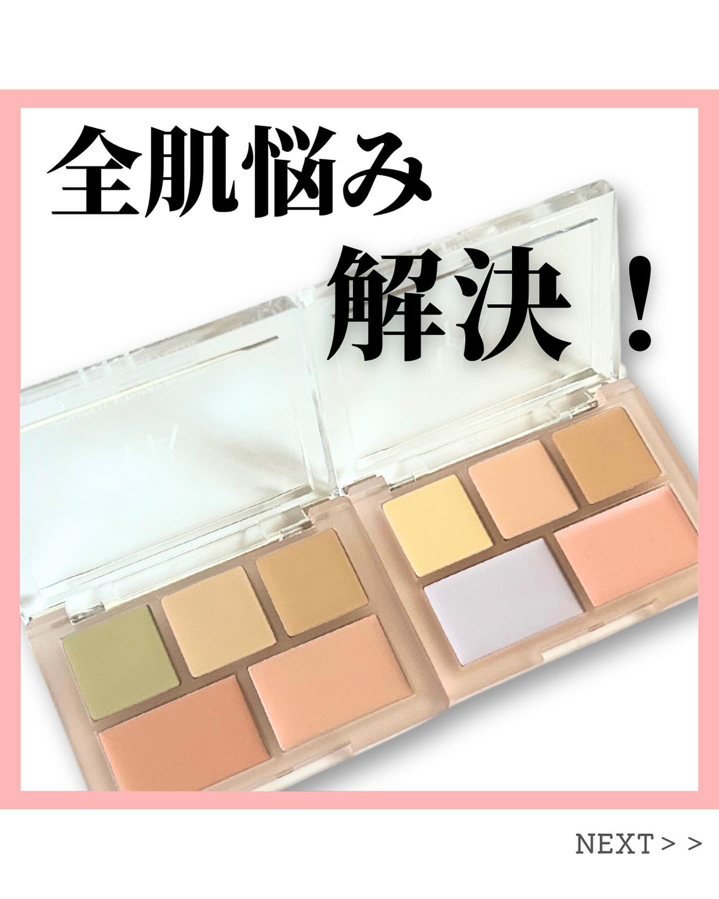 コンシールブレンダーパレット/LUNA/パレットコンシーラーを使ったクチコミ（1枚目）