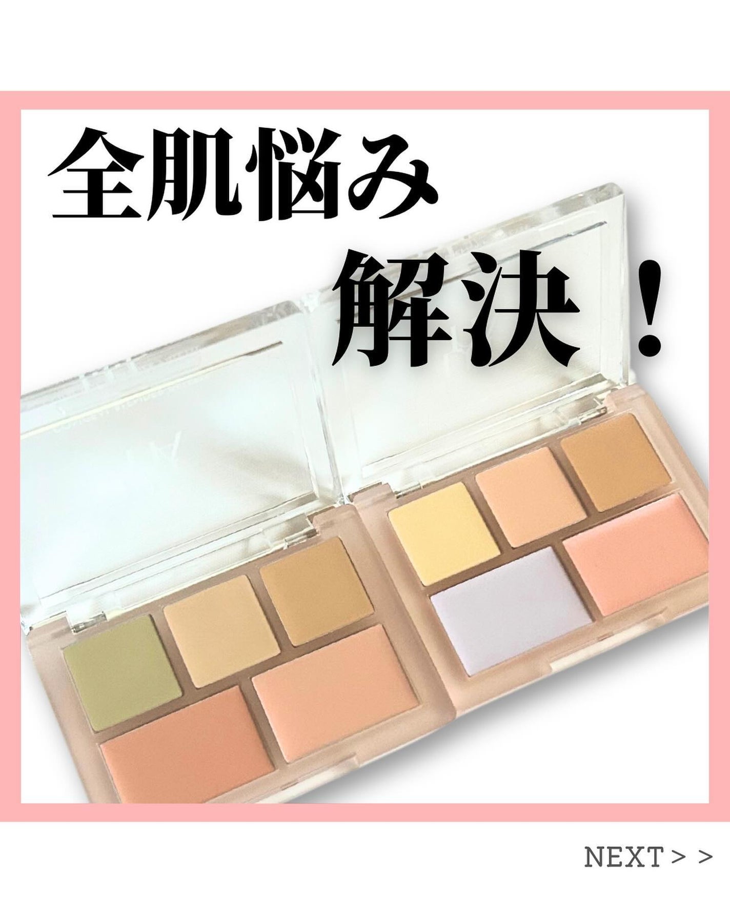 コンシールブレンダーパレット/LUNA/パレットコンシーラーを使ったクチコミ(1枚目)