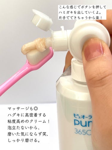 PureOra36500 薬用ハグキ高密着クリームハミガキ/ピュオーラ/歯磨き粉を使ったクチコミ（5枚目）