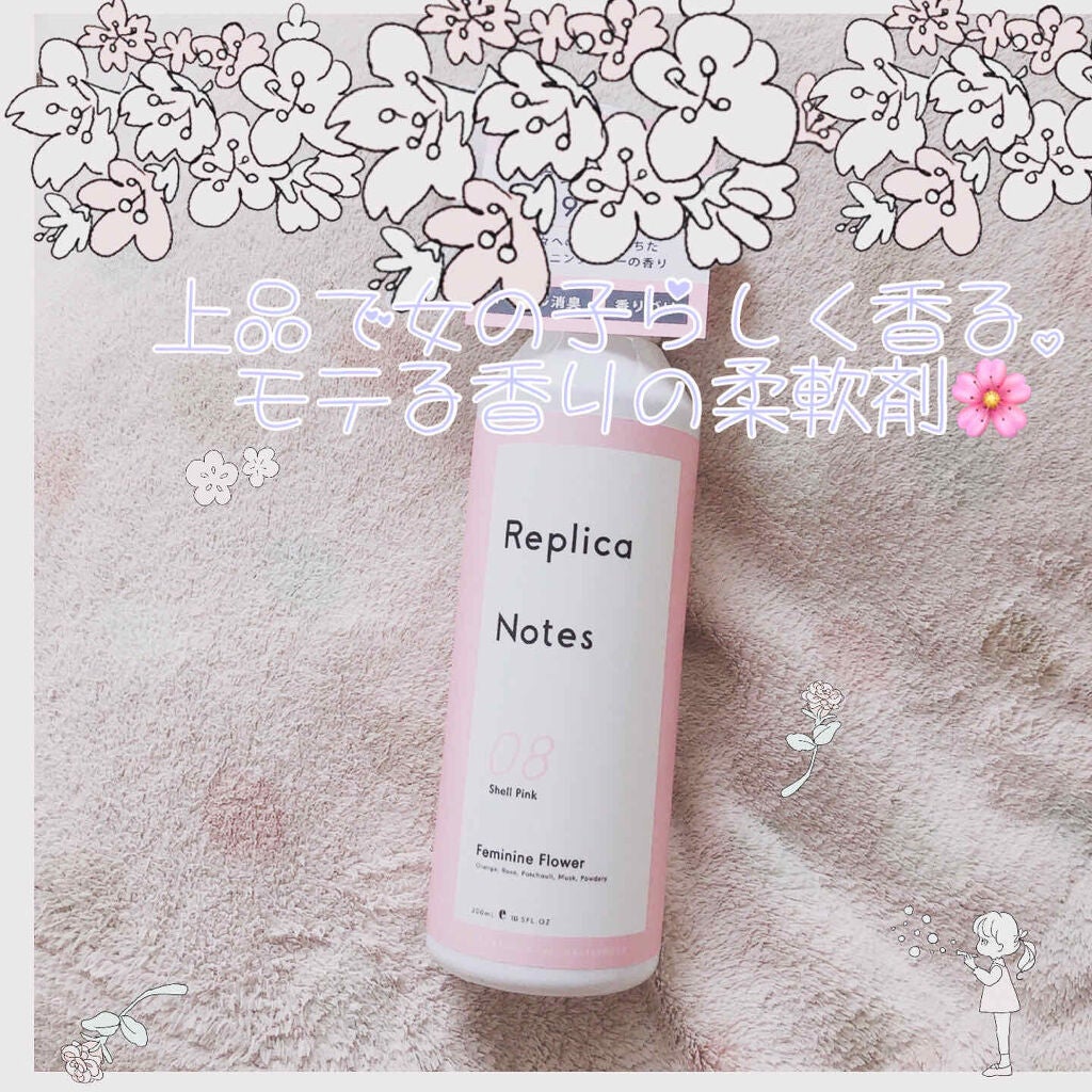 .*・゚ pale tone .゚・*. on LIPS 「🌷香水のような柔軟剤❁*·⑅清楚できちんとオシャレな香り!!🌷..」(1枚目)