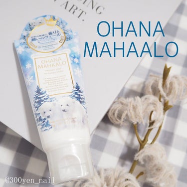 OHANA MAHAALO オハナ・マハロ フレグランス ハンドクリーム (ハウナニ ぺぺ)のクチコミ「寝る前のお楽しみハンドクリーム1/3
――――――――――――
YouTube「ネイル yuy.....」（1枚目）