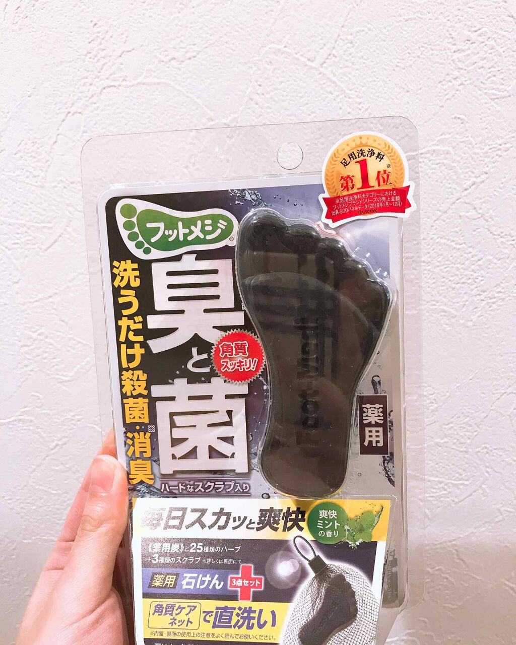 薬用 足用角質クリアハーブ石けん 爽快ミント/フットメジ/レッグ・フットケアを使ったクチコミ(2枚目)