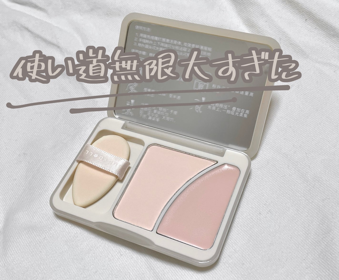 JUDYDOLL フィックスハイライトパクト/JUDYDOLL/クリームハイライトを使ったクチコミ(1枚目)