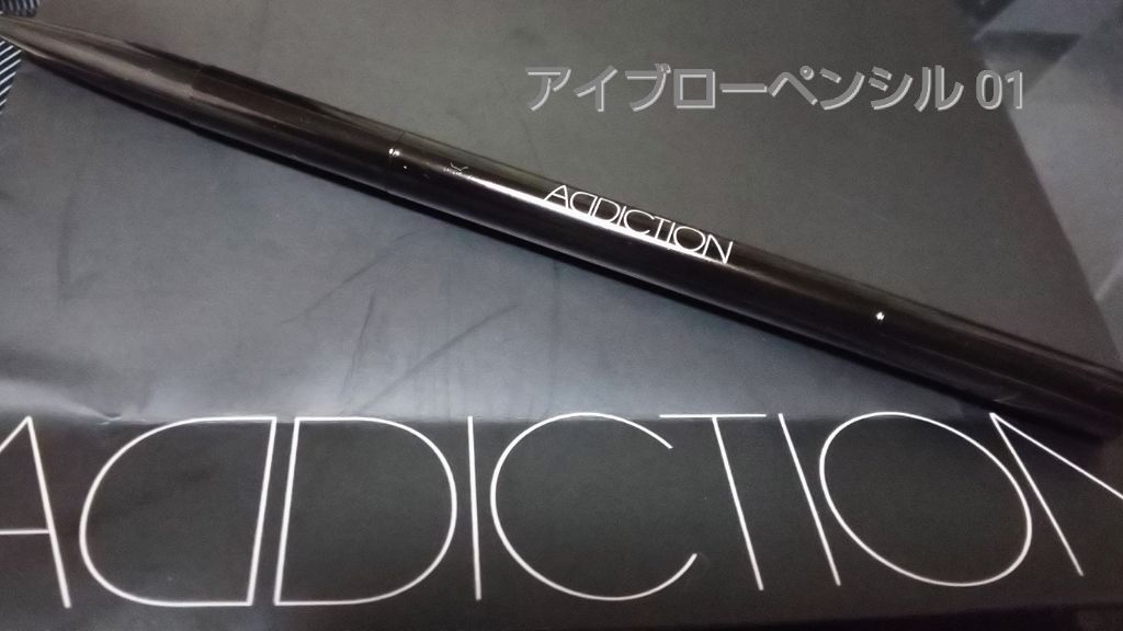 アイブロウ ペンシル/ADDICTION/アイブロウペンシルを使ったクチコミ(1枚目)