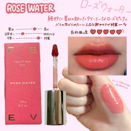 ハイパーフィットグラムドロップ/FEEV/リップグロスを使ったクチコミ(5枚目)