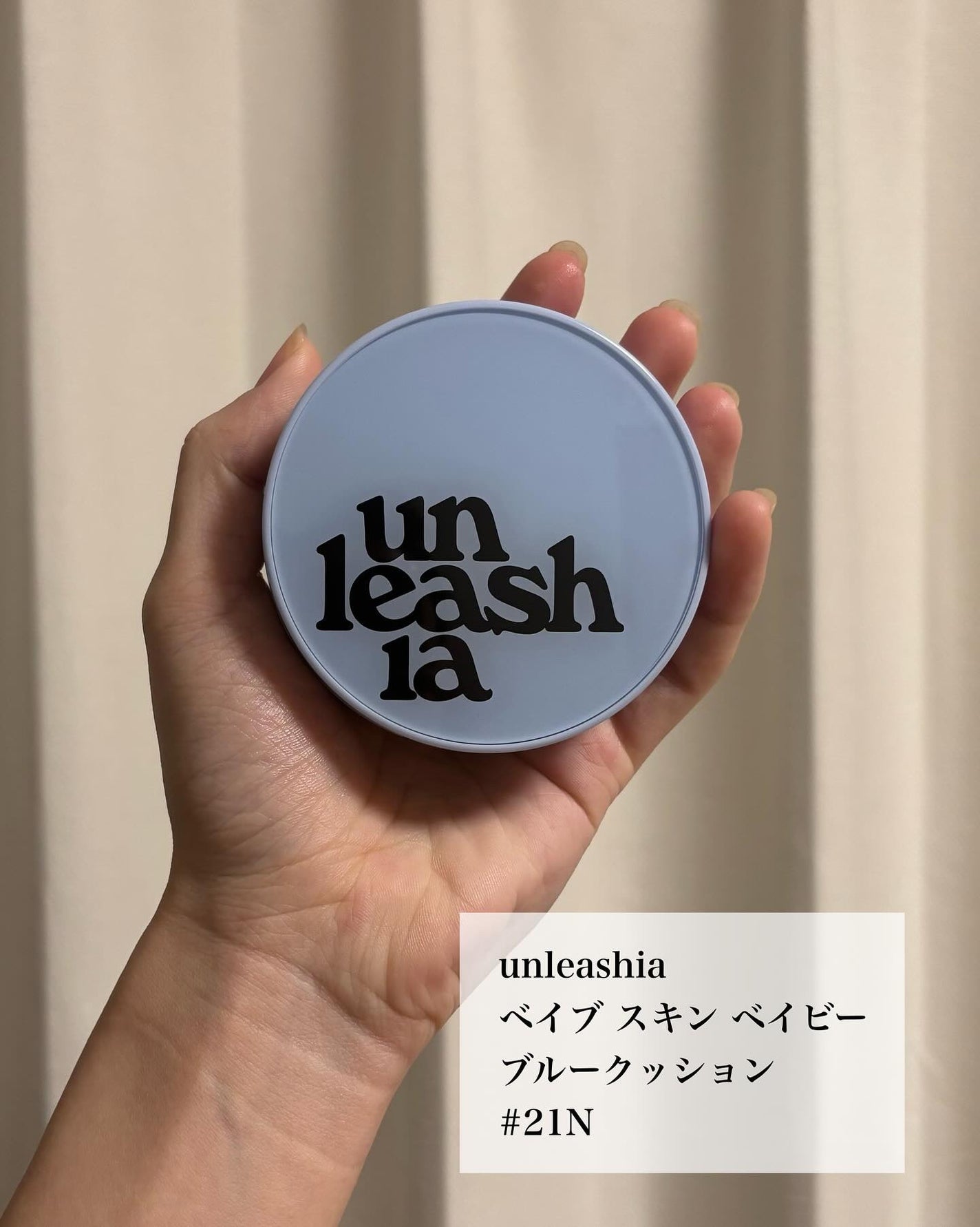 ベイブスキンベイビーブルークッション/unleashia/クッションファンデーションを使ったクチコミ(6枚目)
