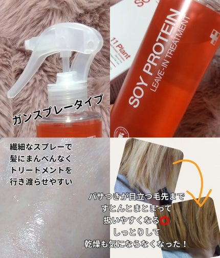 MEDICUBE ノーウォッシュトリートメントのクチコミ「#medicube
【#ノーウォッシュトリートメント】
植物性の「ソイプロテイン成分」配合⭕.....」(3枚目)
