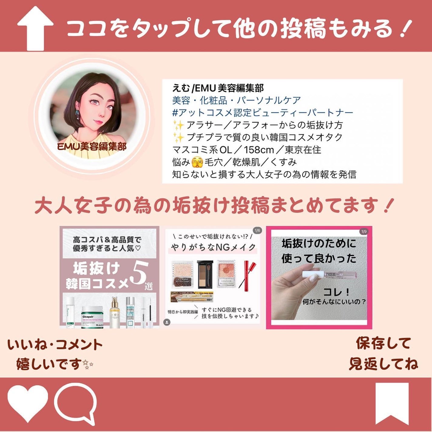 えむEMU美容編集部 on LIPS 「EMU美容編集部@otonajoshi_emuでは気分が上がる..」(8枚目)