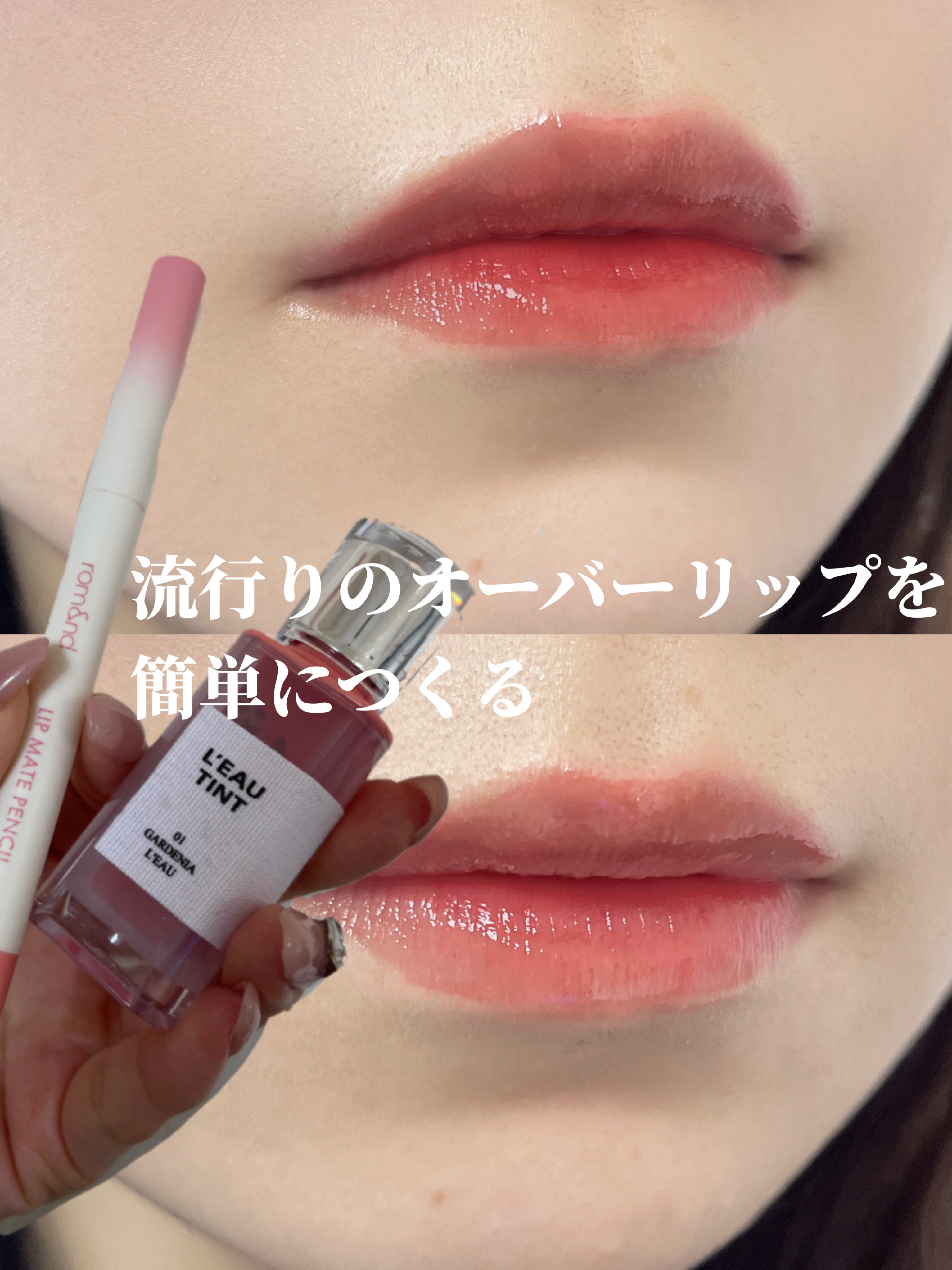 rom&nd リップメイトペンシル/rom&nd/リップライナーを使ったクチコミ（1枚目）