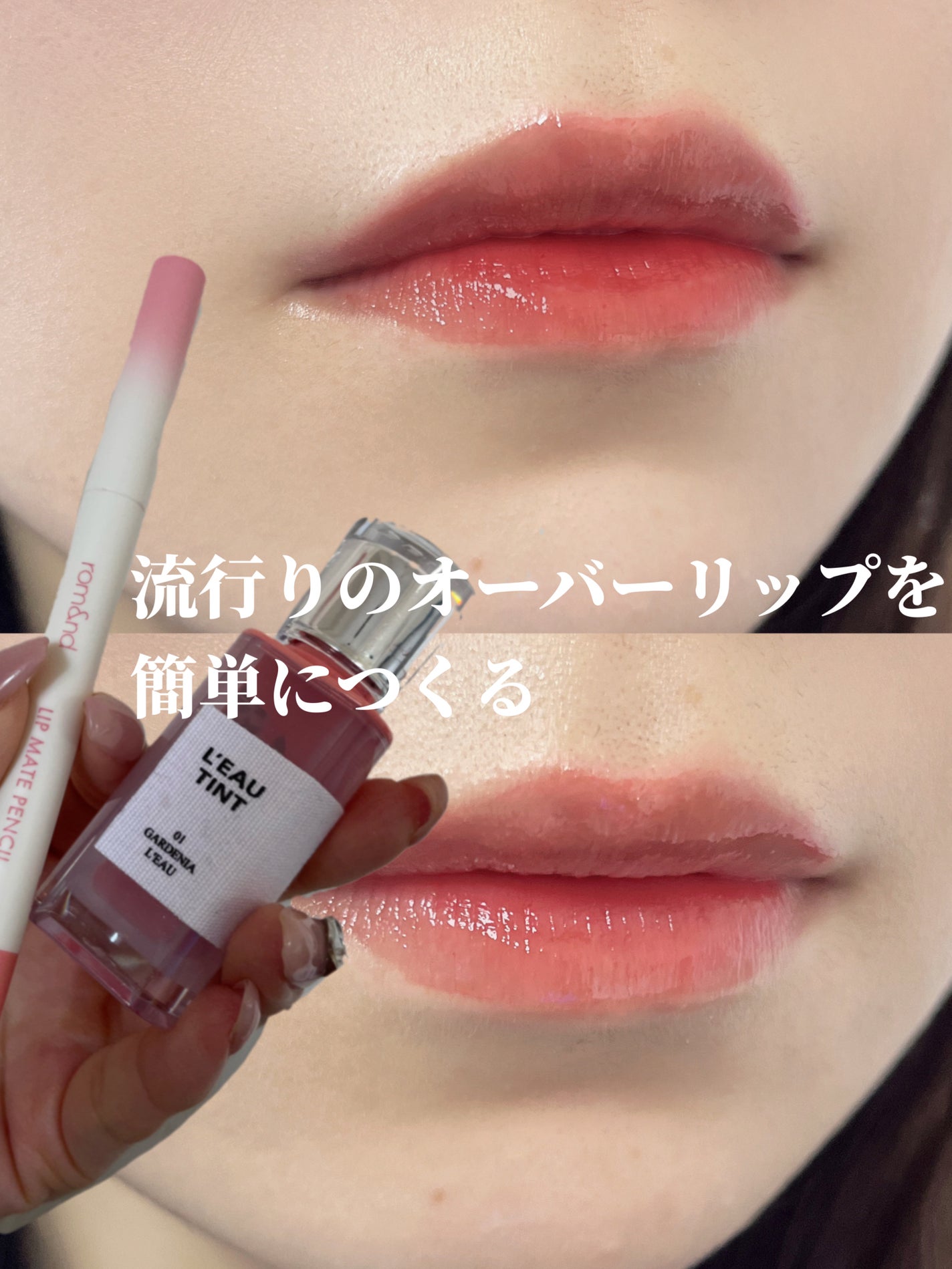 rom&nd リップメイトペンシル/rom&nd/リップライナーを使ったクチコミ(1枚目)