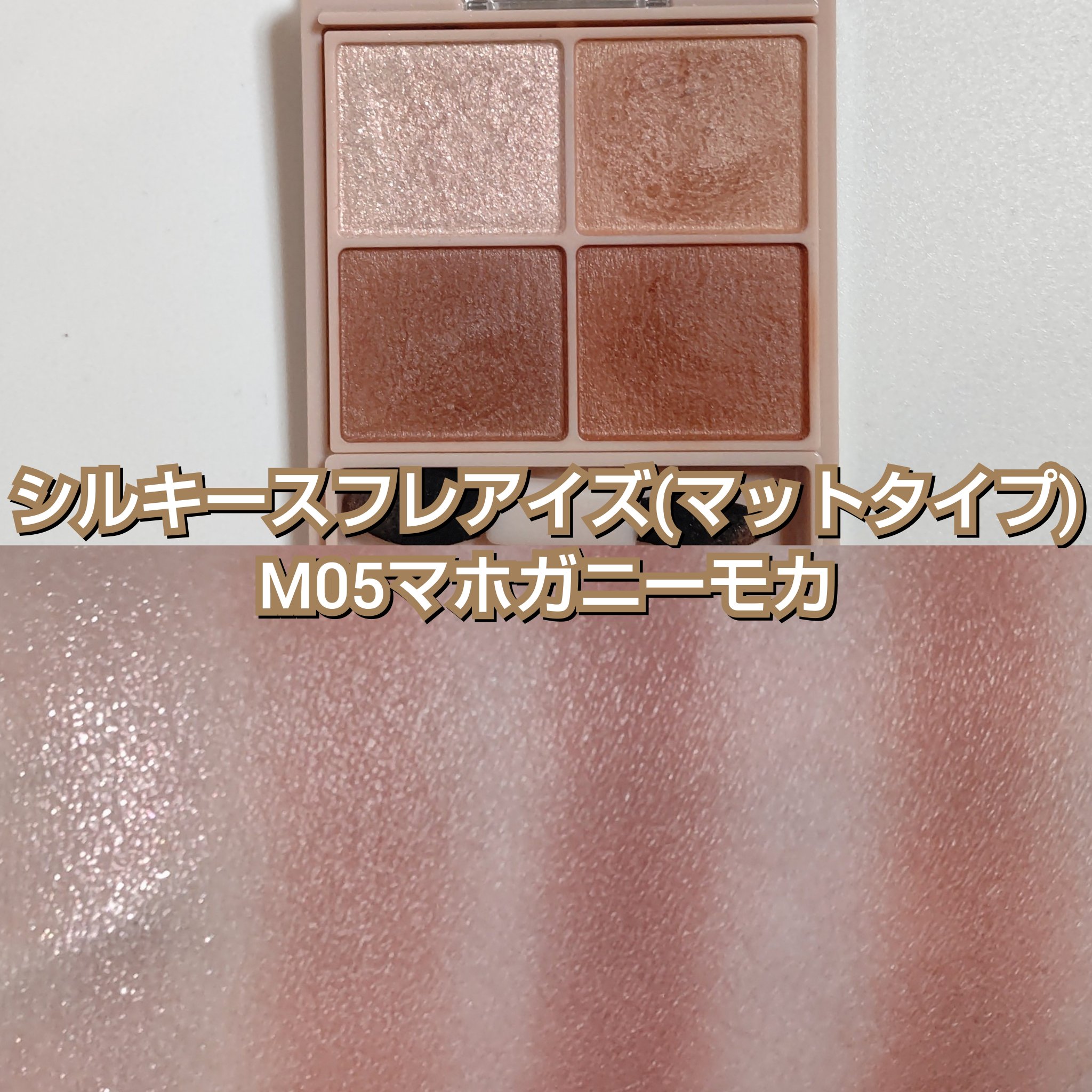 ジューシーピュアアイズ/キャンメイク/アイシャドウパレットを使ったクチコミ（2枚目）