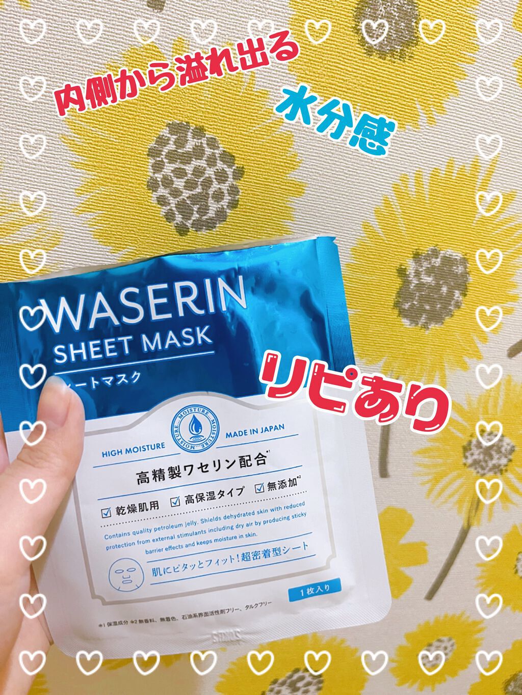 モイストファーマ シートマスク 1枚/unlabel/シートマスク・パックを使ったクチコミ（1枚目）