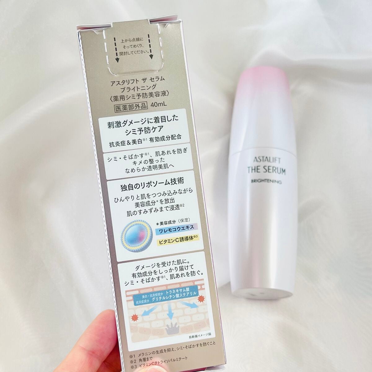 ザ セラム ブライトニング/アスタリフト/美容液を使ったクチコミ(2枚目)