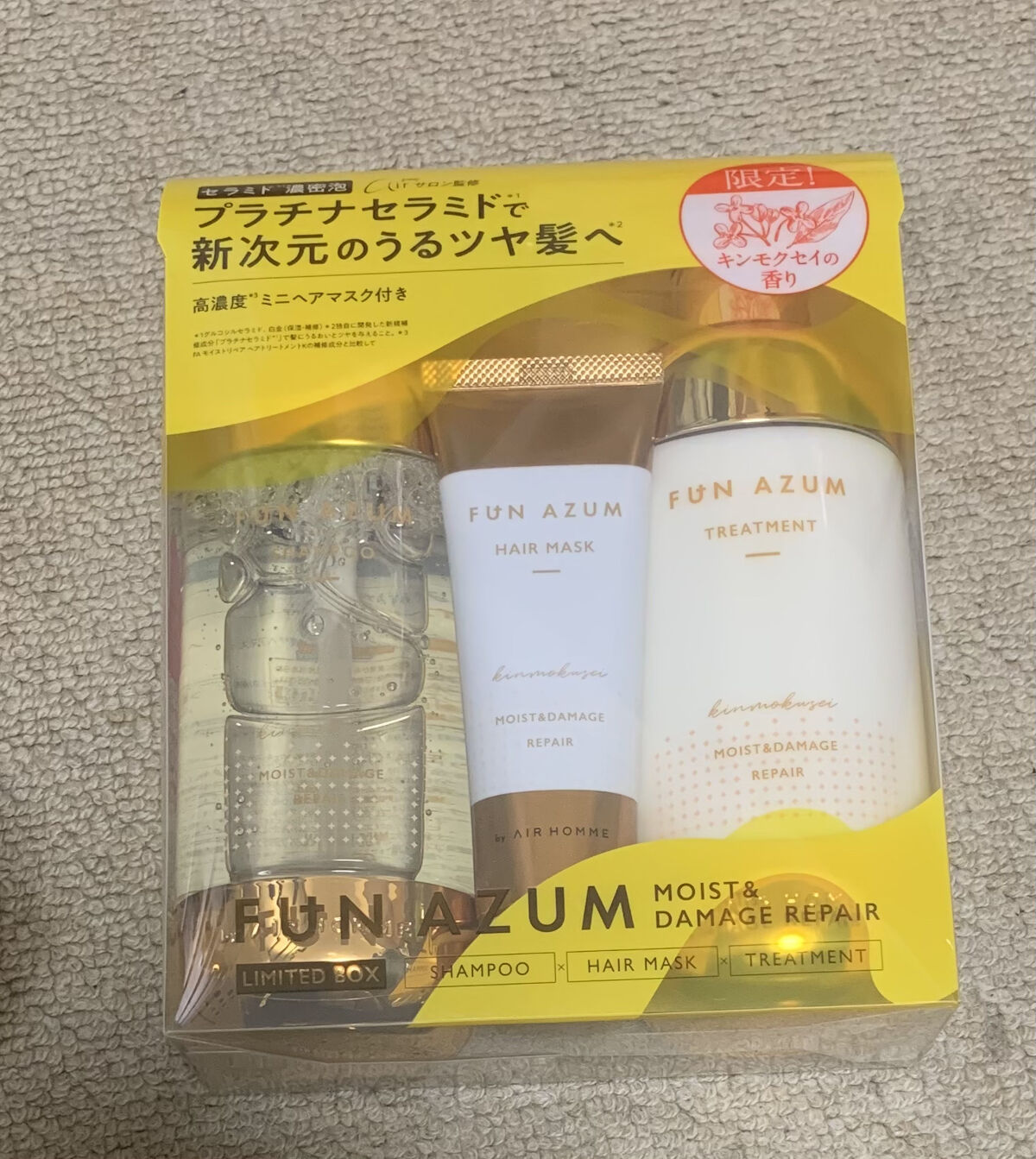 モイスト&ダメージリペア シャンプー/トリートメント/FUN AZUM/市販シャンプーを使ったクチコミ（1枚目）