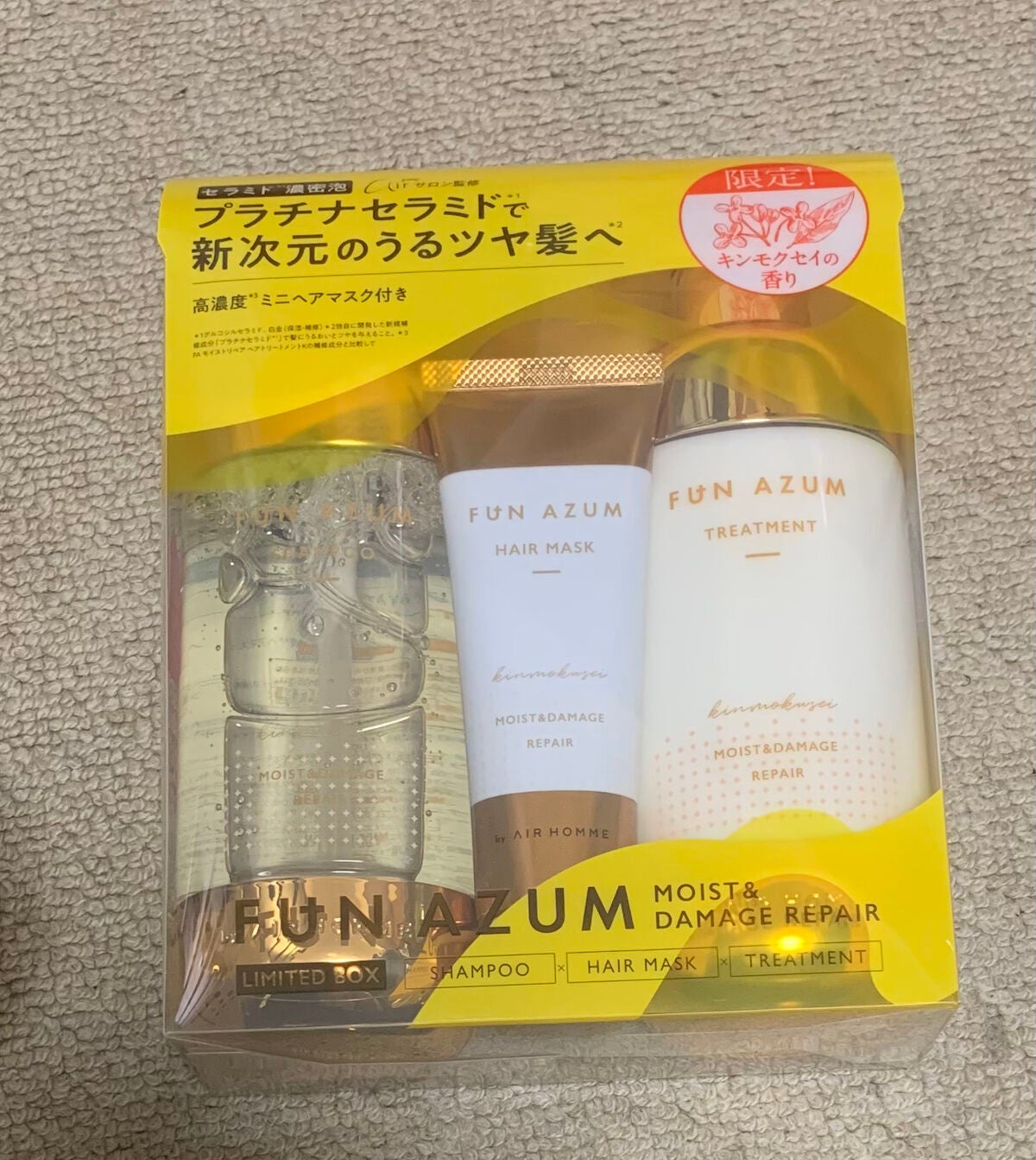 モイスト&ダメージリペア シャンプー/トリートメント/FUN AZUM/市販シャンプーを使ったクチコミ(1枚目)