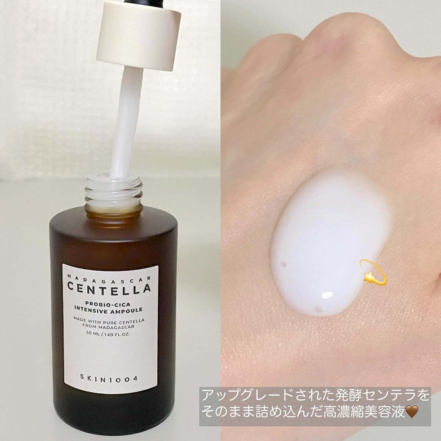 プロバイオシカ インテンシブ アンプル/SKIN1004/美容液を使ったクチコミ(3枚目)