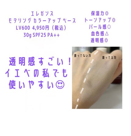 ジルスチュアート イルミネイティング セラムプライマー/JILL STUART/化粧下地を使ったクチコミ(2枚目)