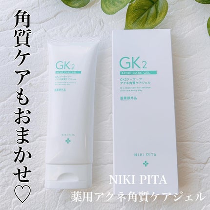 薬用アクネ角質ケアジェル/NIKI PITA/ピーリングを使ったクチコミ(1枚目)