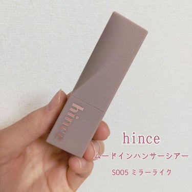 溢れる高級感。
(5枚目に使用イメージあり)

────────────

#hince #ムードインハンサーシアー
S005ミラーライク
¥2350(税込)

────────────
この前のクーポンキャンペーンで買ってしまった💸今まで買ったリップで1番高い😂でもそれだけの高級感と使用感だった！！
(追記)軽めではあるけど香り付きです！化粧品らしいお花みたいな感じで私は好きでしたが、無臭にこだわる人は注意⚠️

【使用感】
リップモンスターと比べて、より薄く唇に馴染む感じ。さすがに色持ちは劣るけど、ティッシュオフすればそこそこ持つかな〜 リップモンスターとオペラとロムアンドくらいしか使ったことないのであんまり比較ができないけど🤐

【色】
※写真3枚目は全て1度塗りです。4枚目は1度塗りの後ティッシュオフしてます〜
ブルベに似合うと言われていたミラーライクを選択。重ねすぎると濃いので、ティッシュオフして丁度いい🙆‍♀️
偏光ラメもあって主張の強いカラーかなと思うので、しっかりめのメイクをする休日におすすめ。服装や髪型はシンプルなほうが似合いそう！


このリップでヒンスのファンになった💖
他の色もマットの方も気になるし、チークやアイシャドウも集めたいな(金欠)




 #衝動買いコスメ の画像 その0