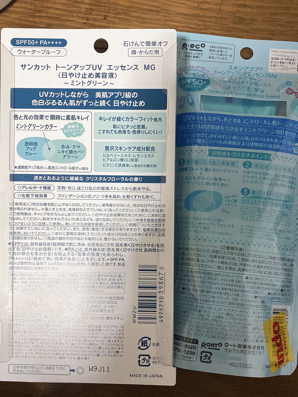 トーンアップUV エッセンス/サンカット®/日焼け止めローションを使ったクチコミ（2枚目）