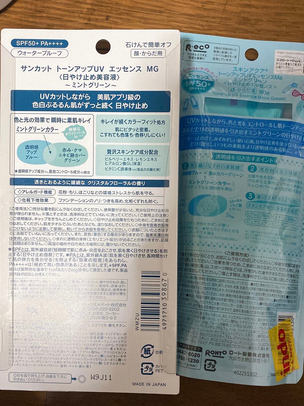 スキンアクア トーンアップUVエッセンス/スキンアクア/日焼け止めクリームを使ったクチコミ(2枚目)