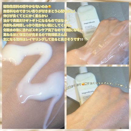 Skin Barrier Calming Lotion/Ongredients/乳液を使ったクチコミ(3枚目)