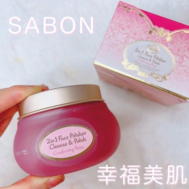 SABON フェイスポリッシャー コンフォーティング・ローズのクチコミ「ㅤㅤㅤㅤㅤ\ 幸福の肌＆幸福の香り☺️💞 /
ㅤㅤㅤㅤㅤㅤ
ㅤㅤㅤㅤㅤㅤ
sabonのフェイス.....」（1枚目）